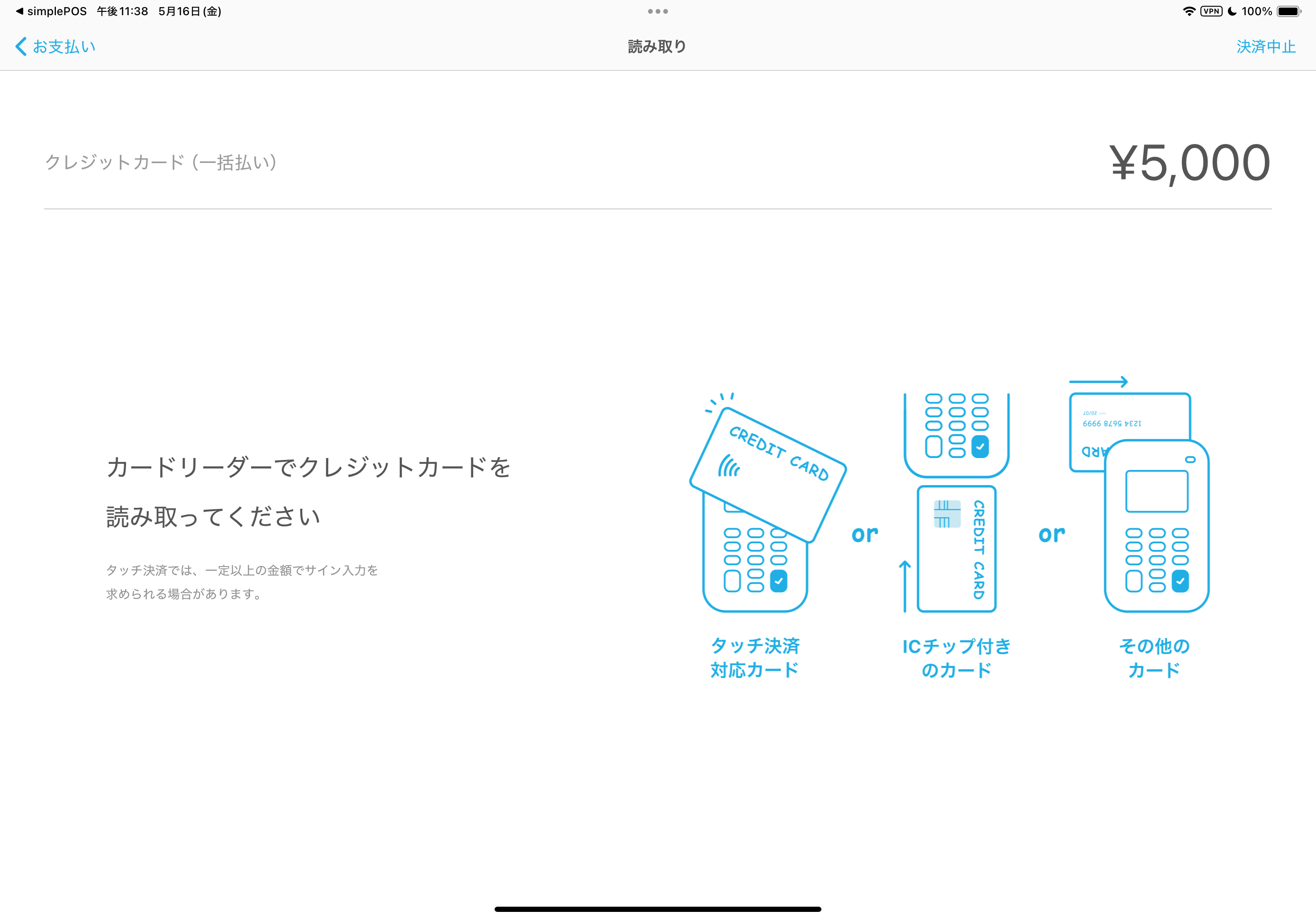 Airペイクレジットの表示