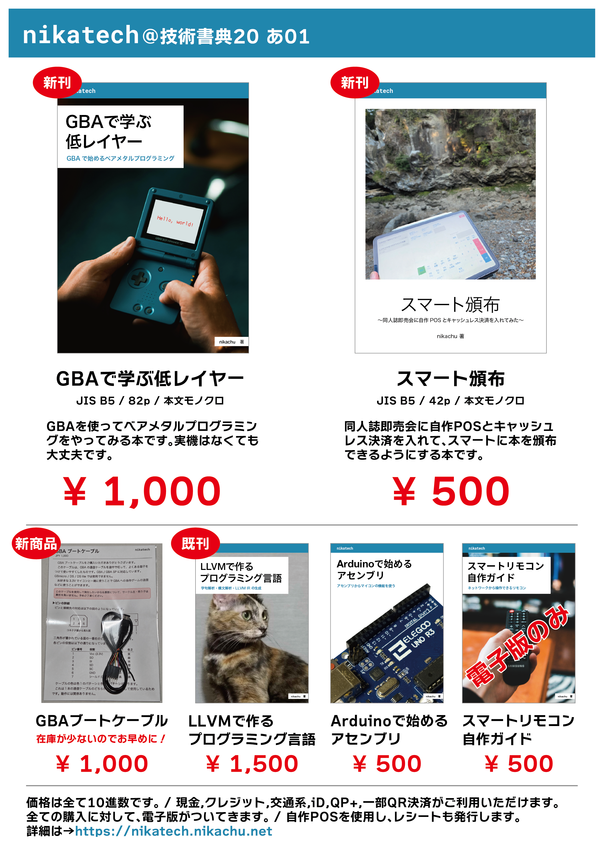 技術書典19の新刊